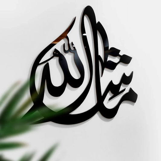 Mashallah Wooden Calligraphy Wall Art